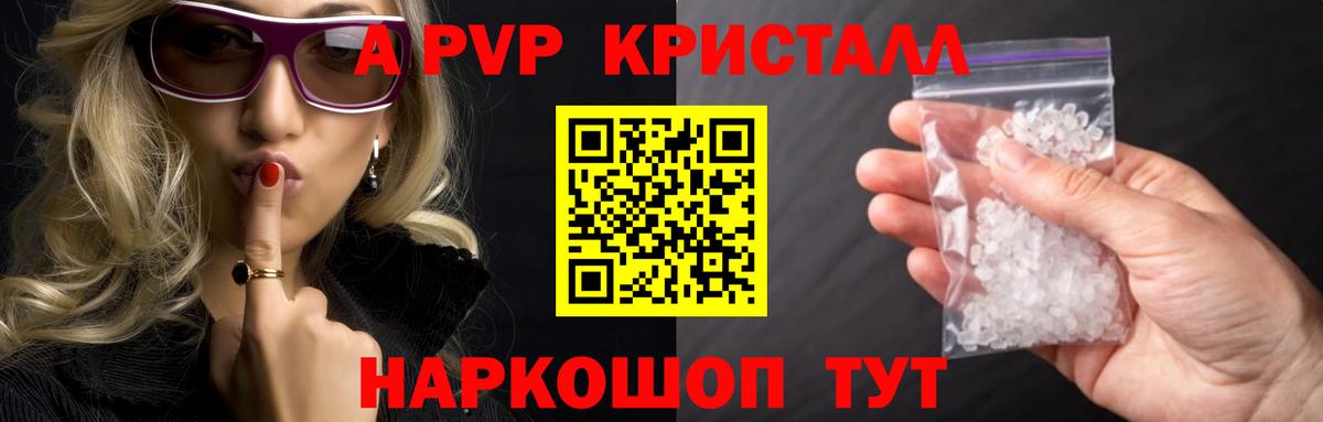 Великий Устюг  Alpha-PVP Crystall  где купить наркотик  Вход с VPN  А ПВП мука 