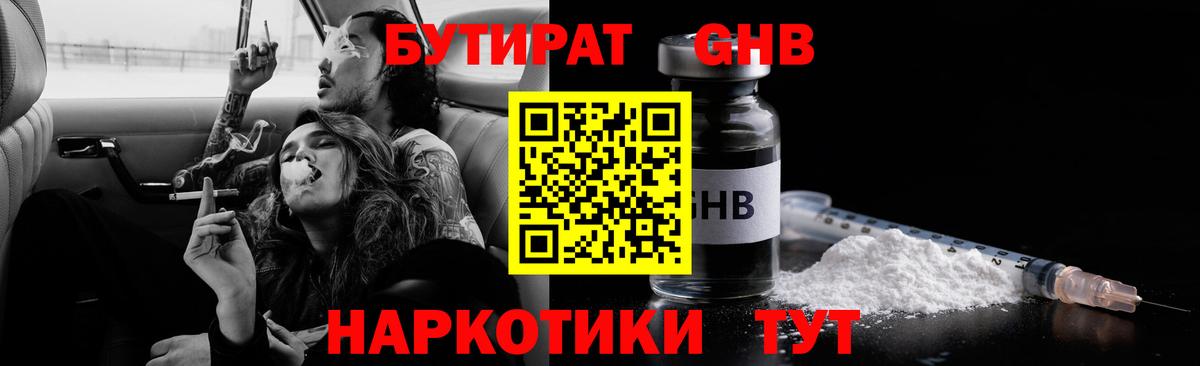 Великий Устюг  Бутират буратино  Бутират  Вход с VPN 