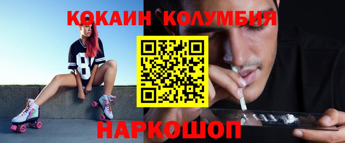 КОКАИН  Вход с VPN  COCAIN FishScale  Великий Устюг  COCAIN Колумбийский 