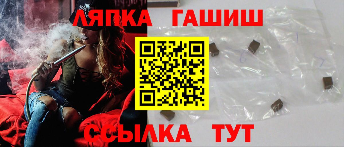 ГАШИШ гашик  Вход с VPN  Гашиш  ГАШ 40% ТГК  Великий Устюг 