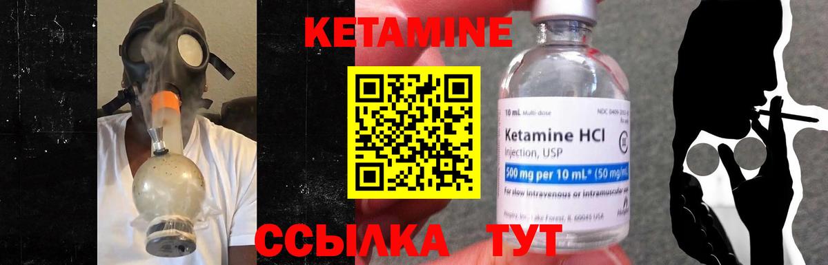 Кетамин ketamine  Вход с VPN  Кетамин VHQ  Великий Устюг 