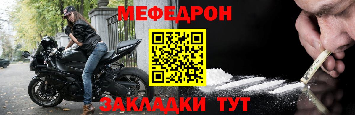 Великий Устюг  МЕФ  Вход с VPN  МЕФ  Меф mephedrone  Мефедрон 4 MMC 