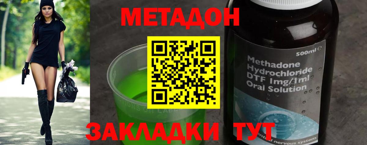 Великий Устюг  Метадон methadone  Вход с VPN 