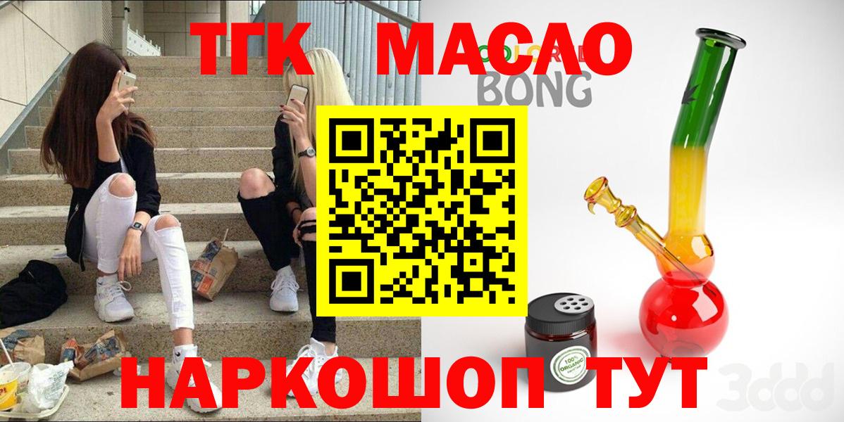 Великий Устюг  ТГК Wax  Вход с VPN  ТГК вейп 